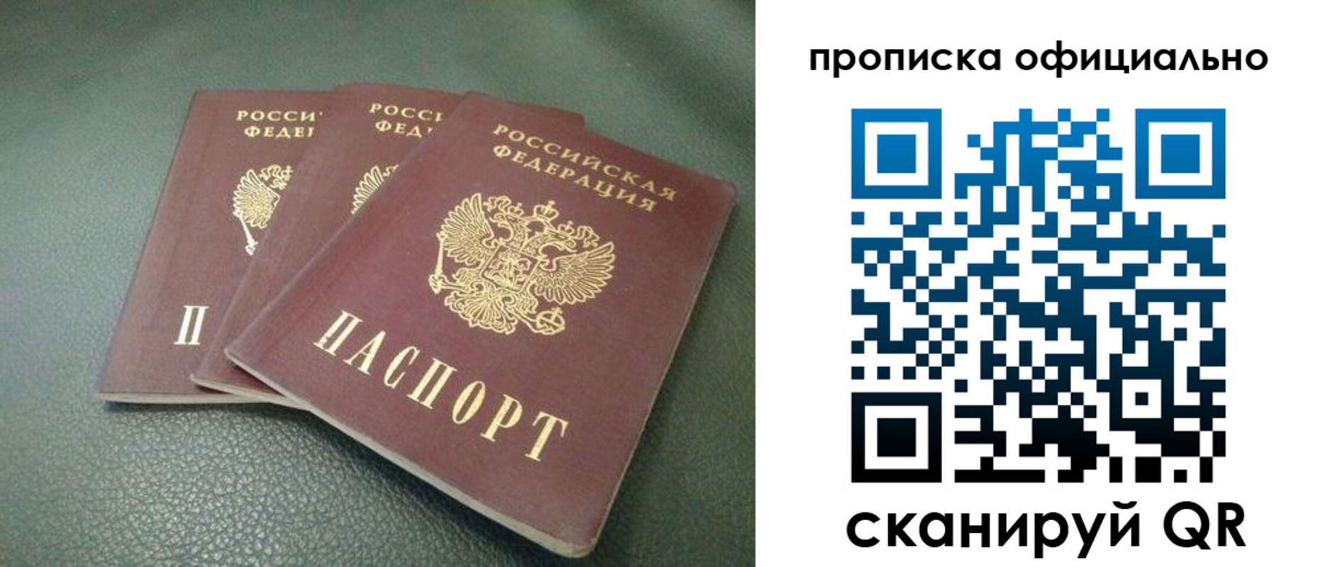 прописка для школы в Ялуторовске