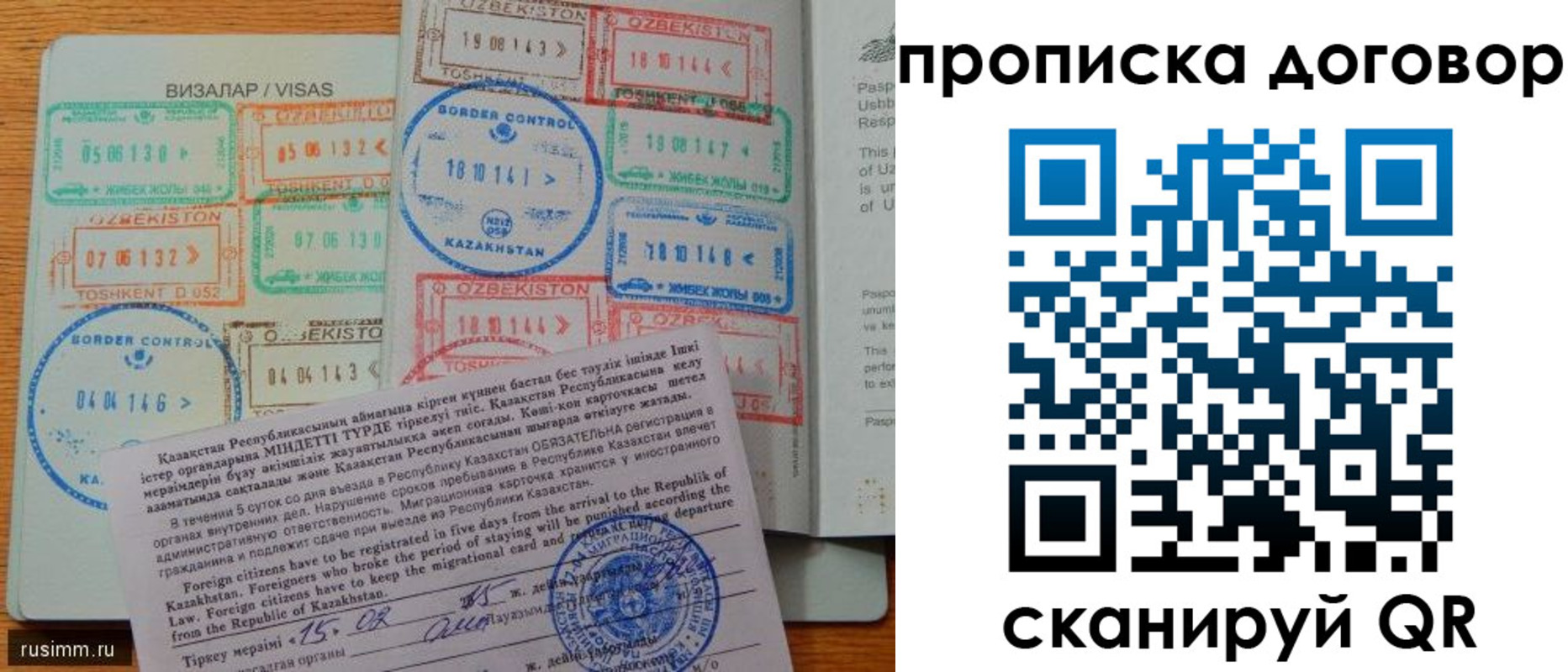 прописка в Ялуторовске