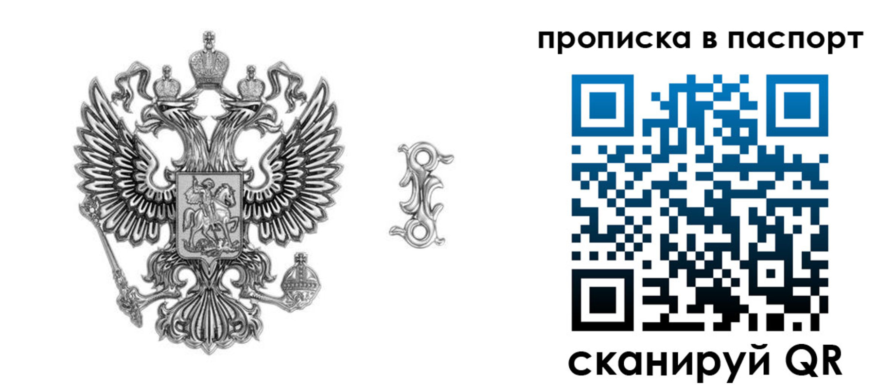 временная регистрация собственник в Ялуторовске