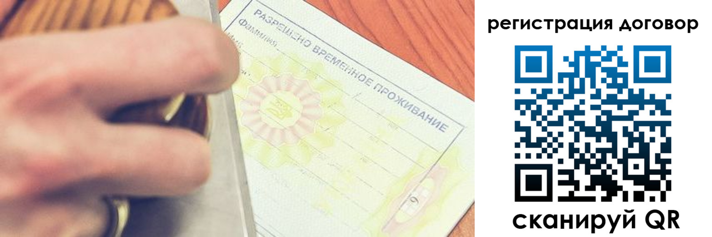 временная регистрация гарантия в Ялуторовске