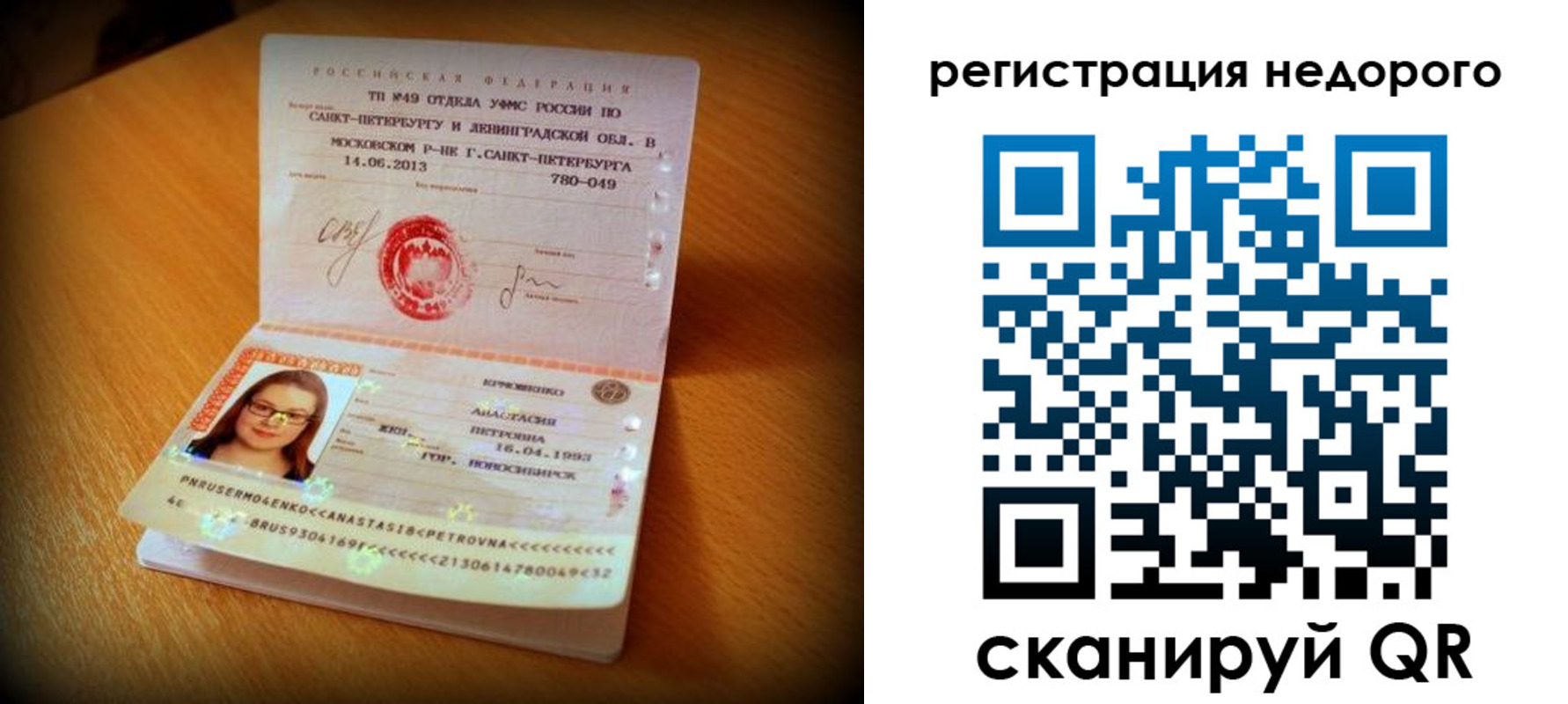 регистрация в Ялуторовске