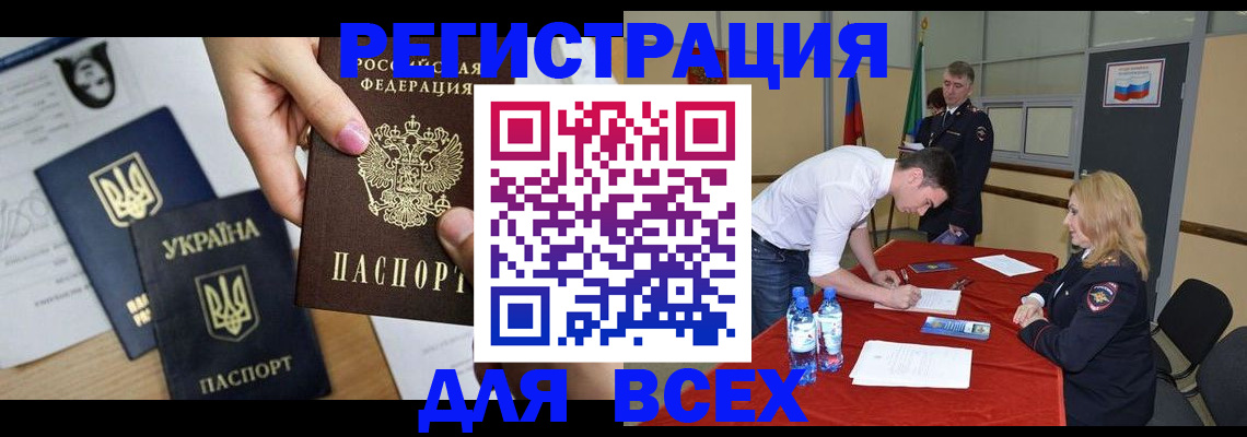 временная регистрация для школы в Ялуторовске