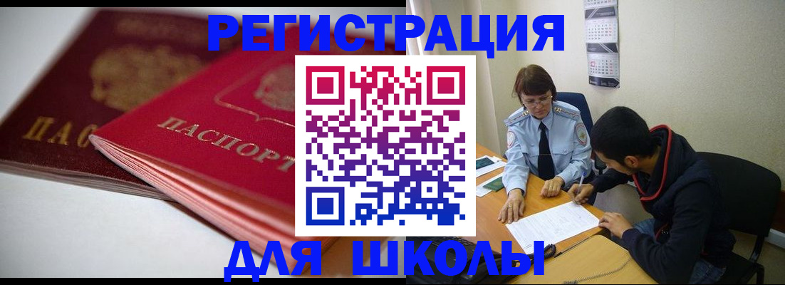 временная регистрация 2025 в Ялуторовске