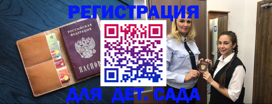 временная регистрация 2025 в Ялуторовске