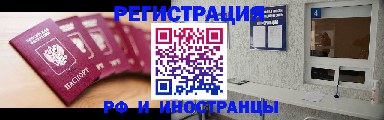 временная регистрация недорого в Ялуторовске